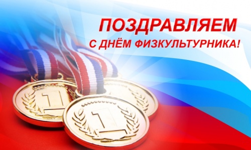 Поздравление главы Дербента с Днем физкультурника!