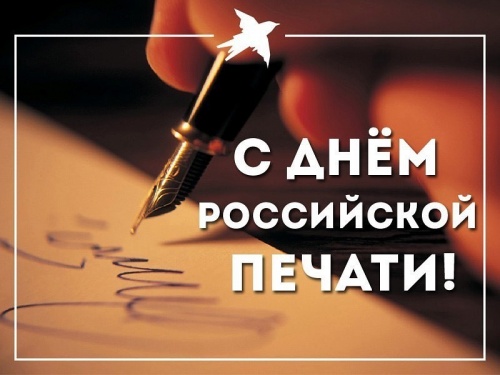 Поздравление главы ГО "г. Дербент" с Днем российской печати