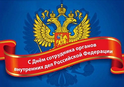 Поздравление главы ГО «город Дербент» Хизри Абакарова с Днем сотрудника органов внутренних дел Российской Федерации