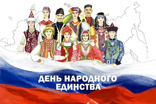 Поздравление главы ГО "г. Дербент" с Днем народного единства 